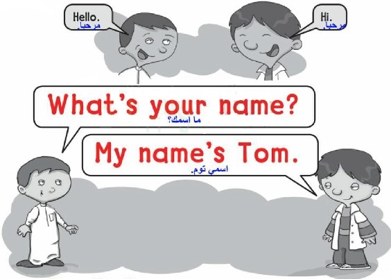 استمع ومارس.